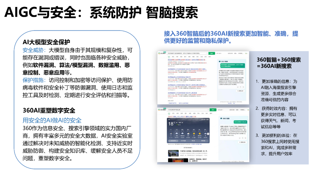 清华AIGC发展研究1.0版0.92_94.png
