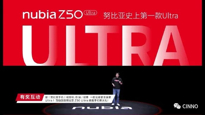 3999 元起,努比亚 Z50 Ultra 手机发布:第四代屏下前摄、骁龙 8 Gen 2、35mm + 85mm 定制镜头