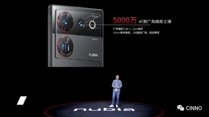 3999 元起,努比亚 Z50 Ultra 手机发布:第四代屏下前摄、骁龙 8 Gen 2、35mm + 85mm 定制镜头