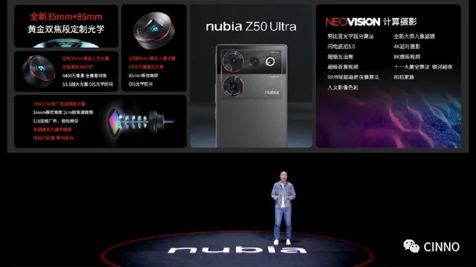 3999 元起,努比亚 Z50 Ultra 手机发布:第四代屏下前摄、骁龙 8 Gen 2、35mm + 85mm 定制镜头