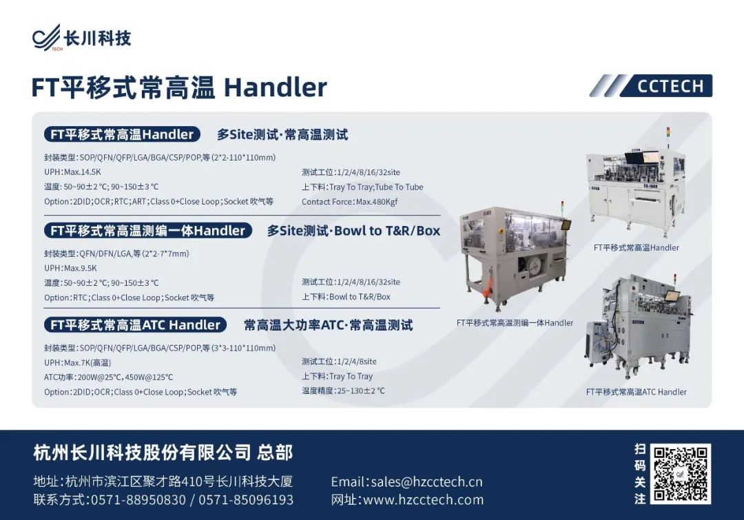 突发！半导体行业下游，一电子厂破产清算