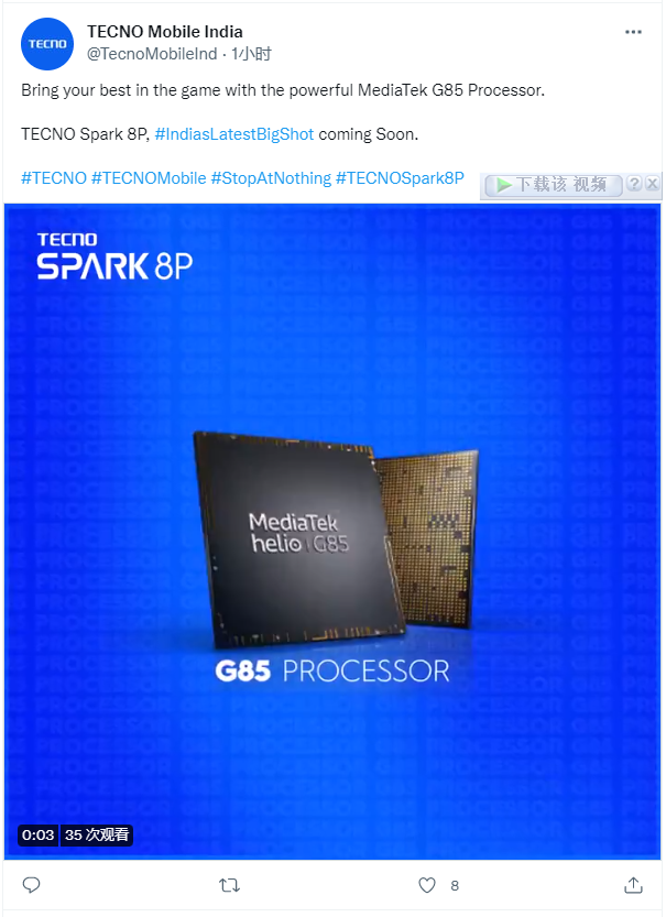 传音 TECNO SPARK 8P 手机官宣:搭载联发科 G85 芯片,支持 7GB 虚拟大内存