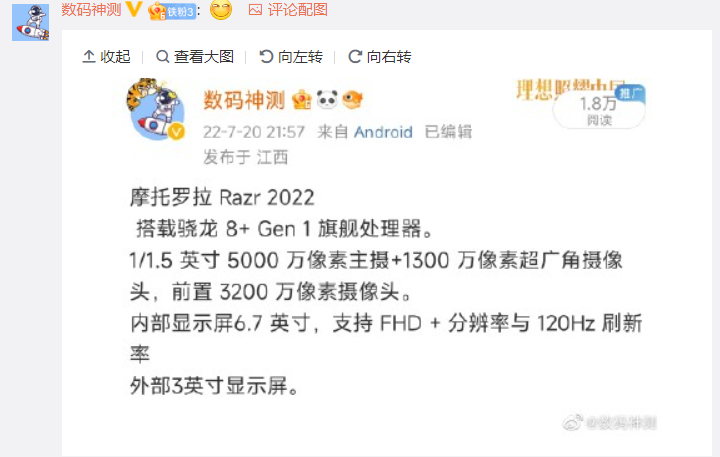 消息称摩托罗拉 Razr 2022 影像升级,同期竞品为三星 Galaxy Z Flip4 和 OPPO 新系列 图形用户界面, 文本, 应用程序