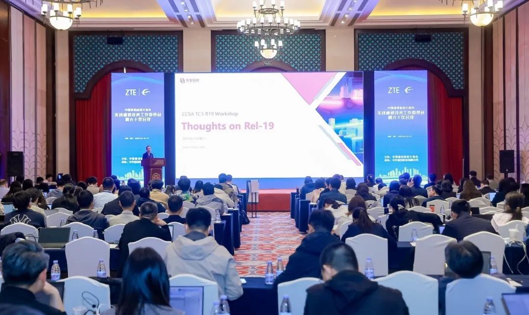 5G-A持续进阶，迈向6G标准 | 紫光展锐参与中国通信标准化协会5G-A R19立项研讨会