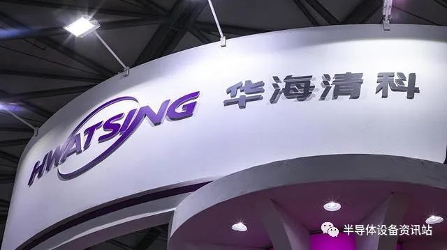 半导体设备商华海清科去年净利同比增160%：新签订单大增