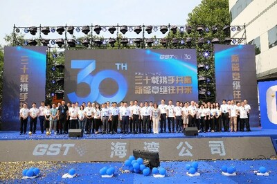 三十载携手共赢 新篇章继往开来----海湾公司成立30周年0