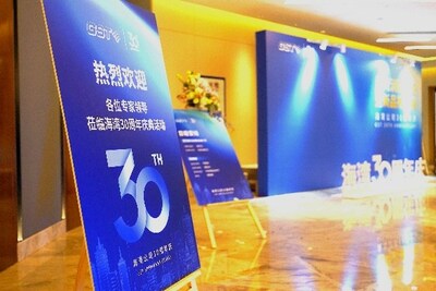 三十载携手共赢 新篇章继往开来----海湾公司成立30周年1