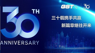 三十载携手共赢 新篇章继往开来----海湾公司成立30周年2