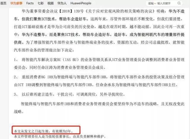 AI芯天下丨热点丨华为造车的“偶像包袱”,上演“左右互搏” AI芯天下丨热点丨华为造车的“偶像包袱”,上演“左右互搏”