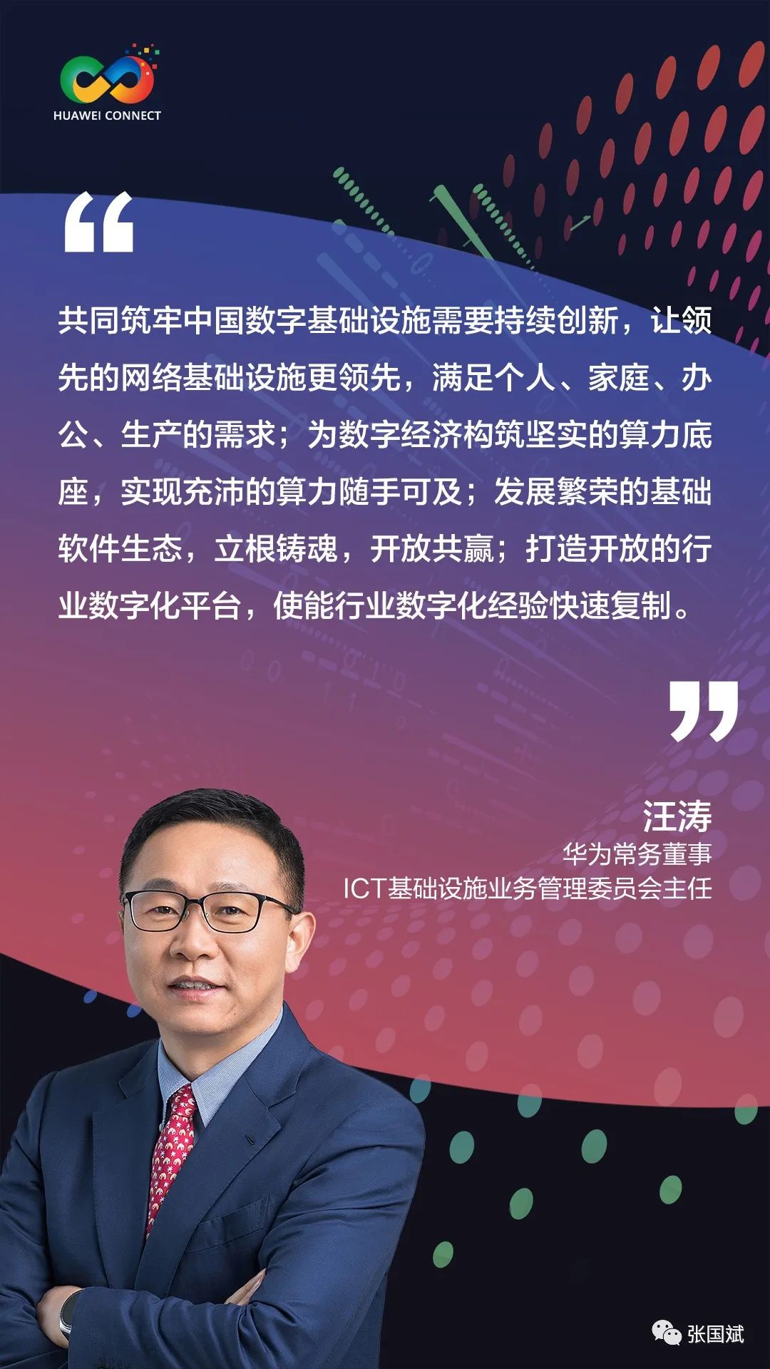 数字化进入深水区，华为将如何推动数字化未来？