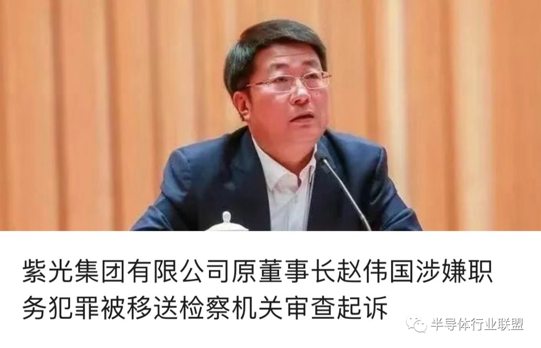 刚刚！赵伟国！利欲熏心、肆意妄为！巧取豪夺国有资产！