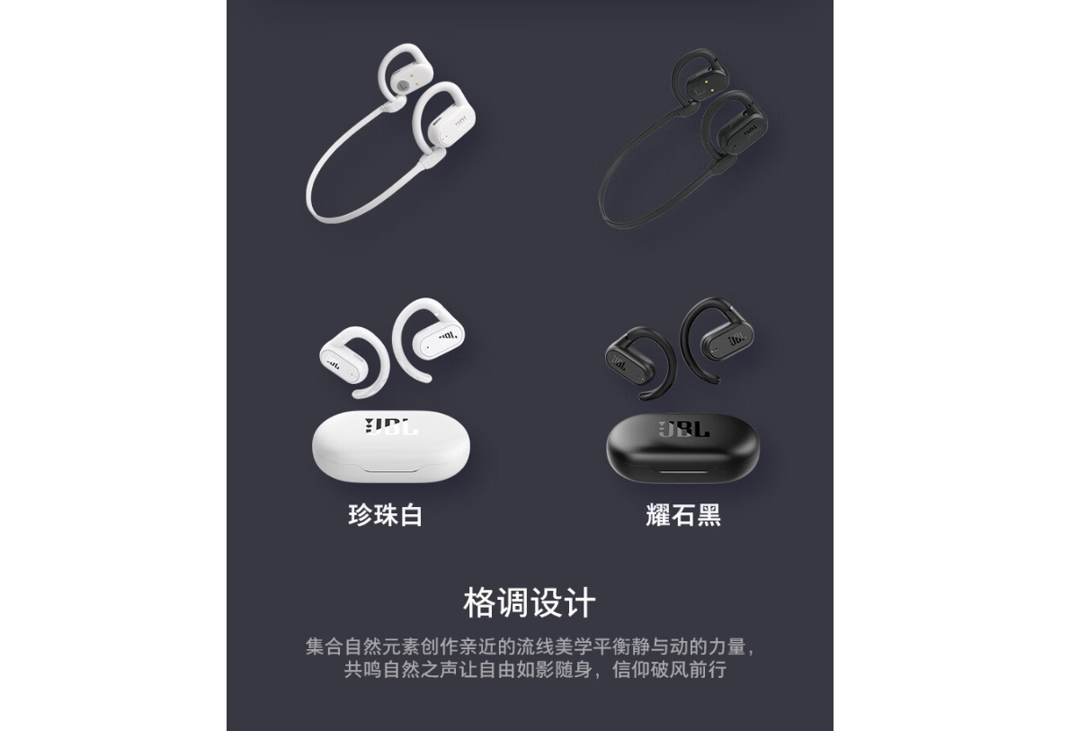 JBL入局OWS开放式耳机战局，推出SOUNDGEAR SENSE 音悦圈开放式TWS耳机-我爱音频网