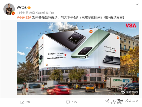 双尺寸旗舰对标苹果！小米13系列今日登陆欧洲市场