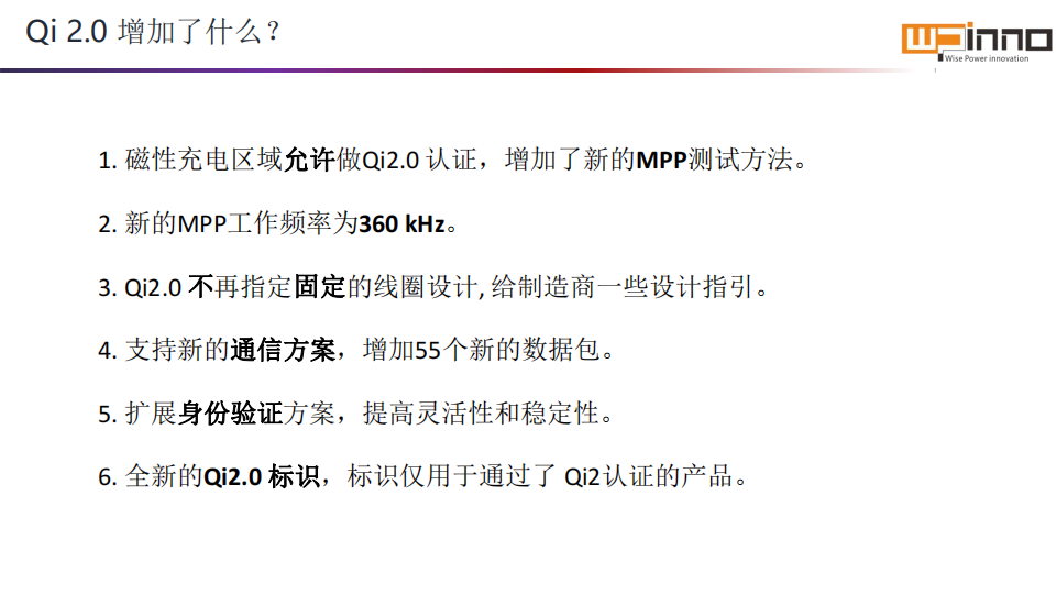 维普创新应对Qi2的无线充、快充介绍，发布新一代的Qi 2MPP无线充电模组-充电头网