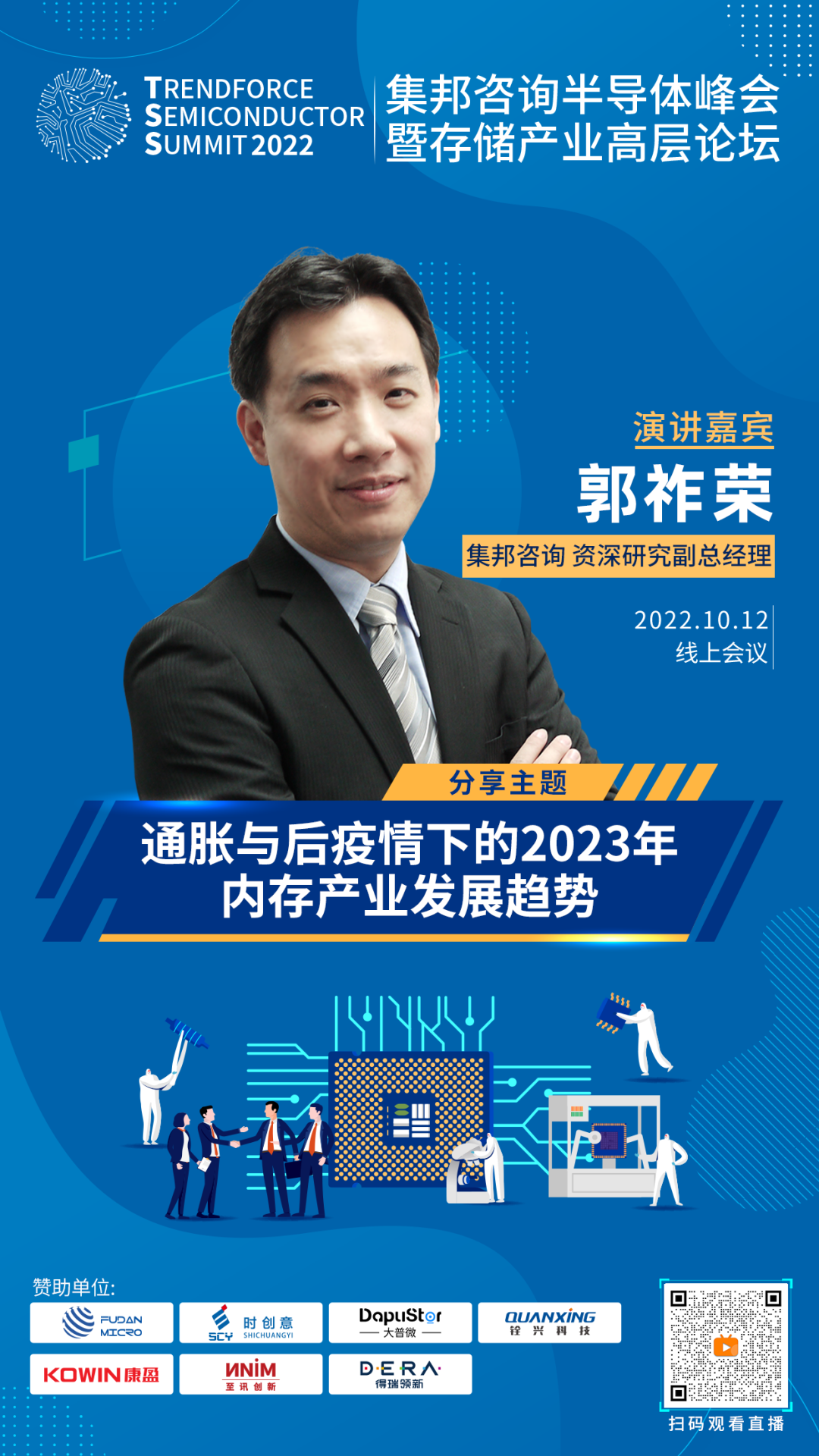 DDR5价格渐亲民，巨头纷纷押注推动入市