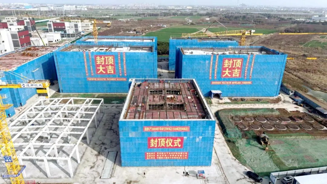 苏州凯芯半导体材料项目封顶