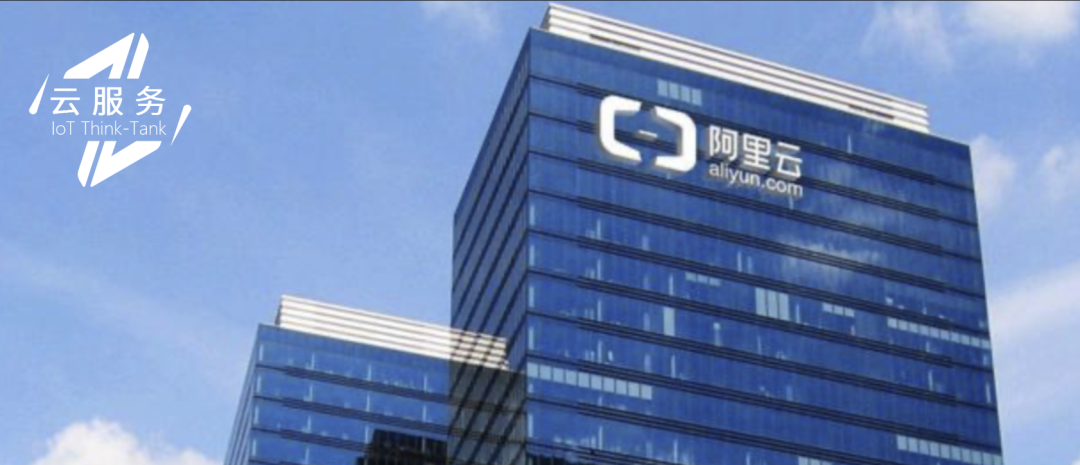 服务挂了超12小时！被批“阿里云发展史上重大丑闻”