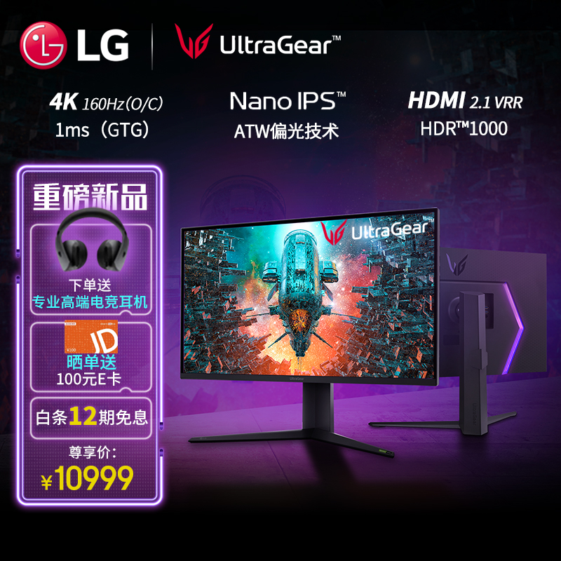 LG 新一代旗舰游戏显示器 32GQ950 上市:4K 160Hz HDR1000,10999 元
