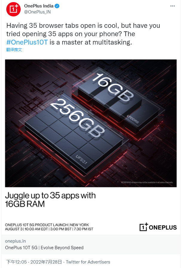 一加 10T 手机官方预热：拥有 16GB 内存 + 256GB 存储版本，“可处理多达 35 个 App”