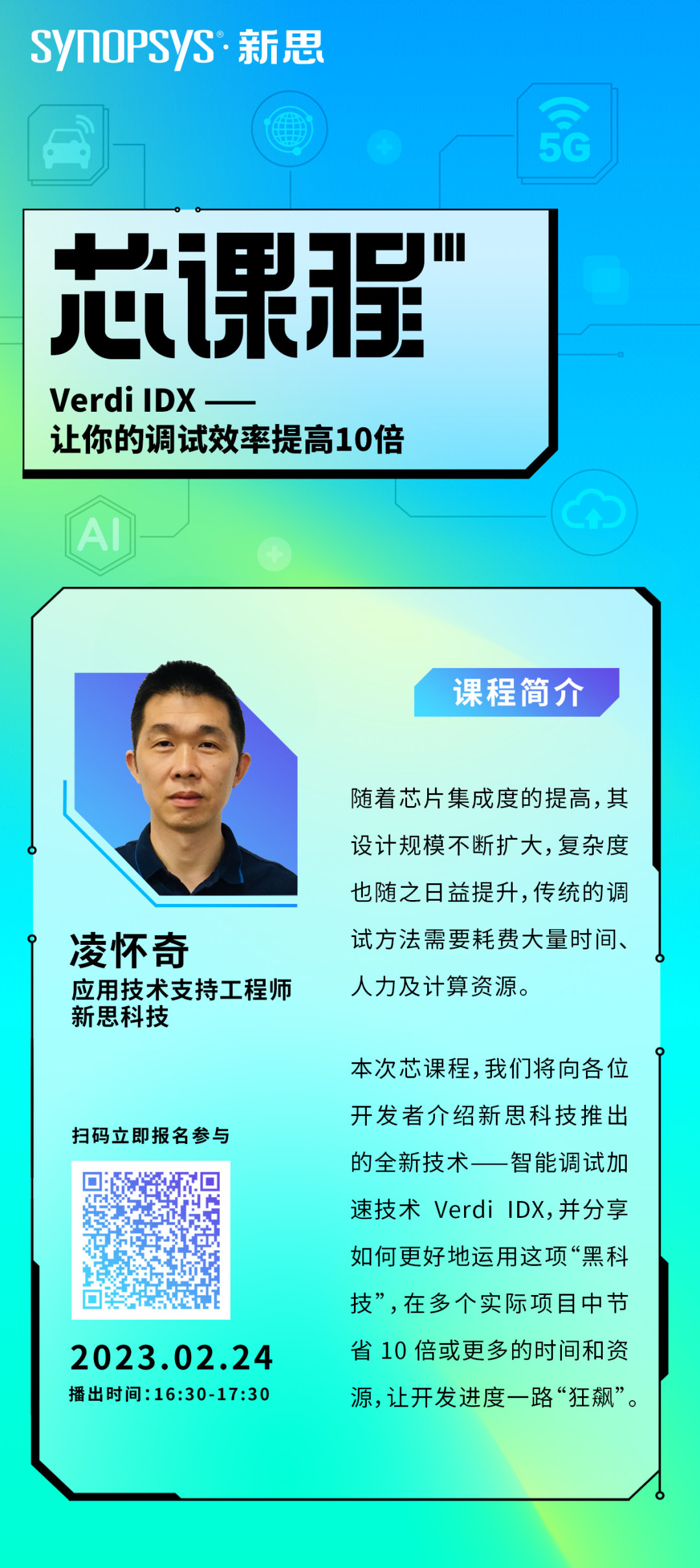芯片验证全新“黑科技”，10倍调试效率说有就有