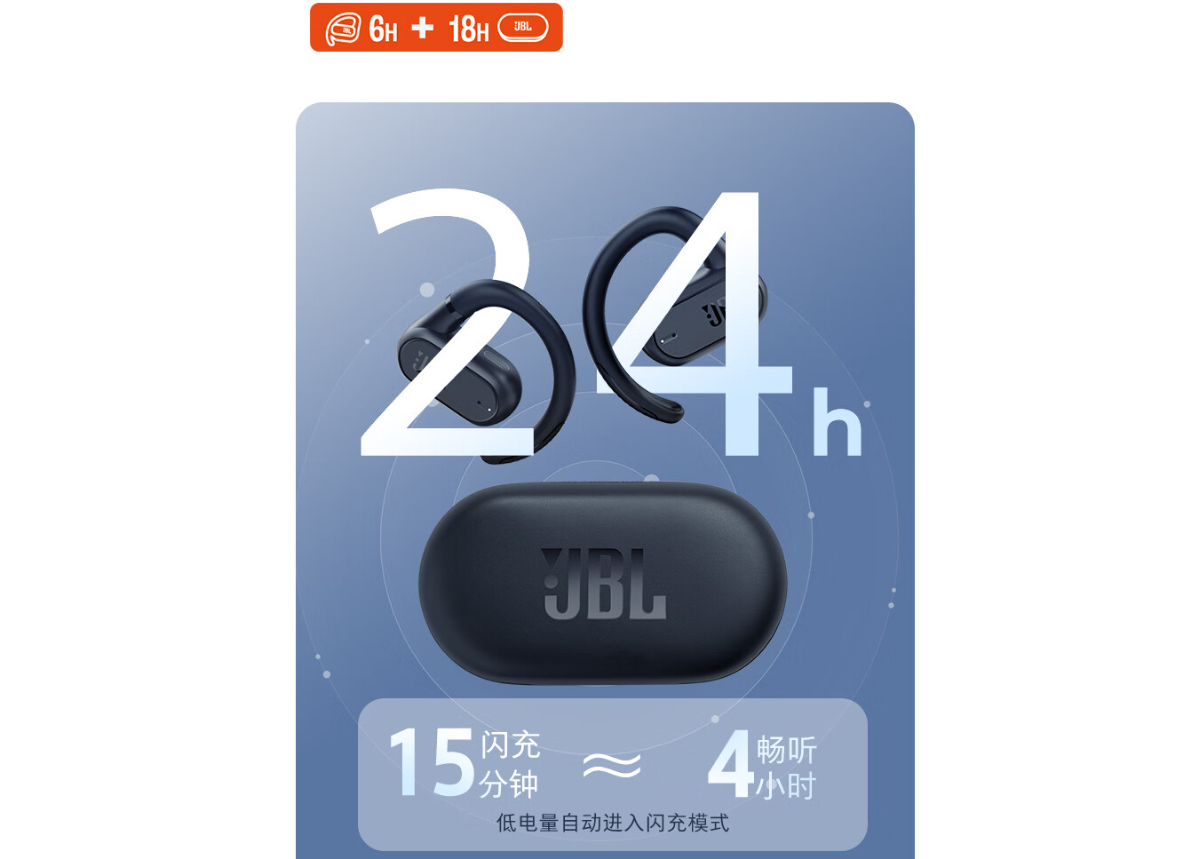JBL入局OWS开放式耳机战局，推出SOUNDGEAR SENSE 音悦圈开放式TWS耳机-我爱音频网