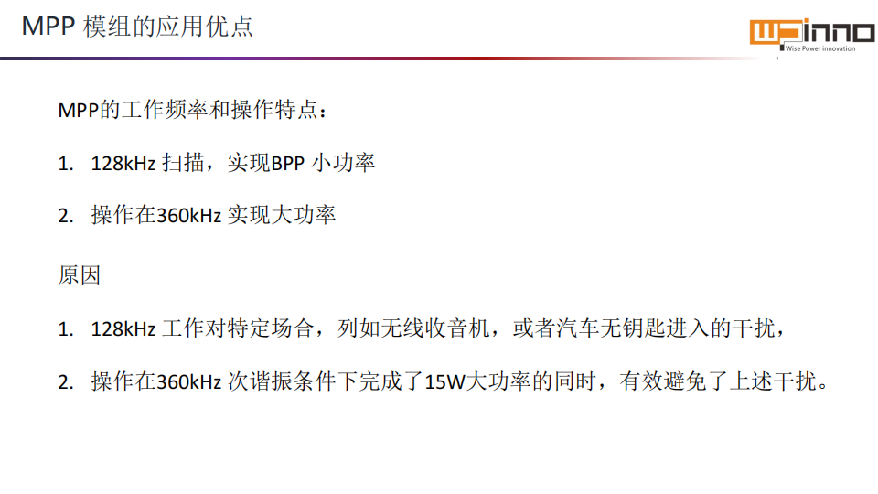 维普创新应对Qi2的无线充、快充介绍，发布新一代的Qi 2MPP无线充电模组-充电头网