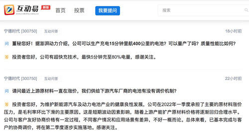 宁德时代:公司有超快充技术 最快5分钟充至80%电量_500