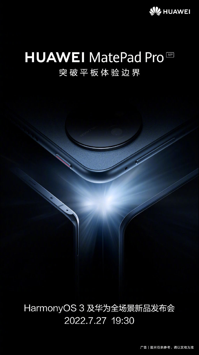 2022 款华为 MatePad Pro 11 渲染图曝光,采用 Mate 系列经典星环镜头设计 华为 MatePad Pro 11