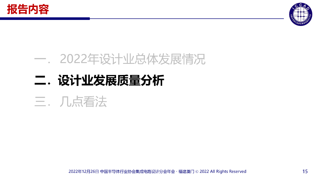 魏总PPT_15.png
