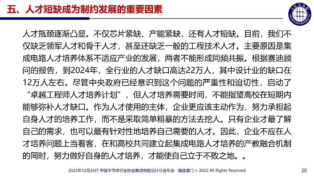 魏总PPT_20.png