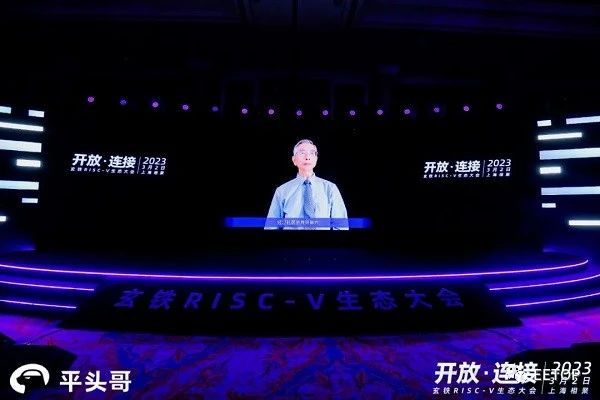 三到五年后，RISC-V将无处不在！倪光南院士、平头哥孟建熠等产业大佬们解读RISC-V生态产业链的产品技术方向