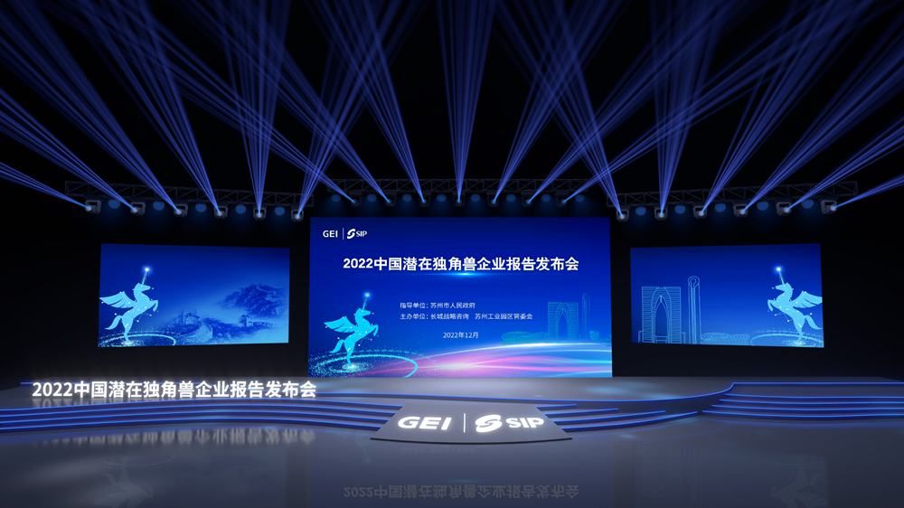 GEI中国潜在集成电路独角兽企业名单