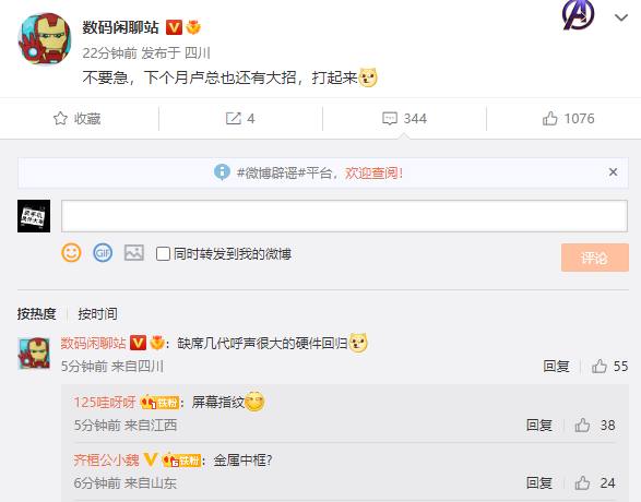 消息称 Redmi 下月将有大招，预计发布 K50 Ultra