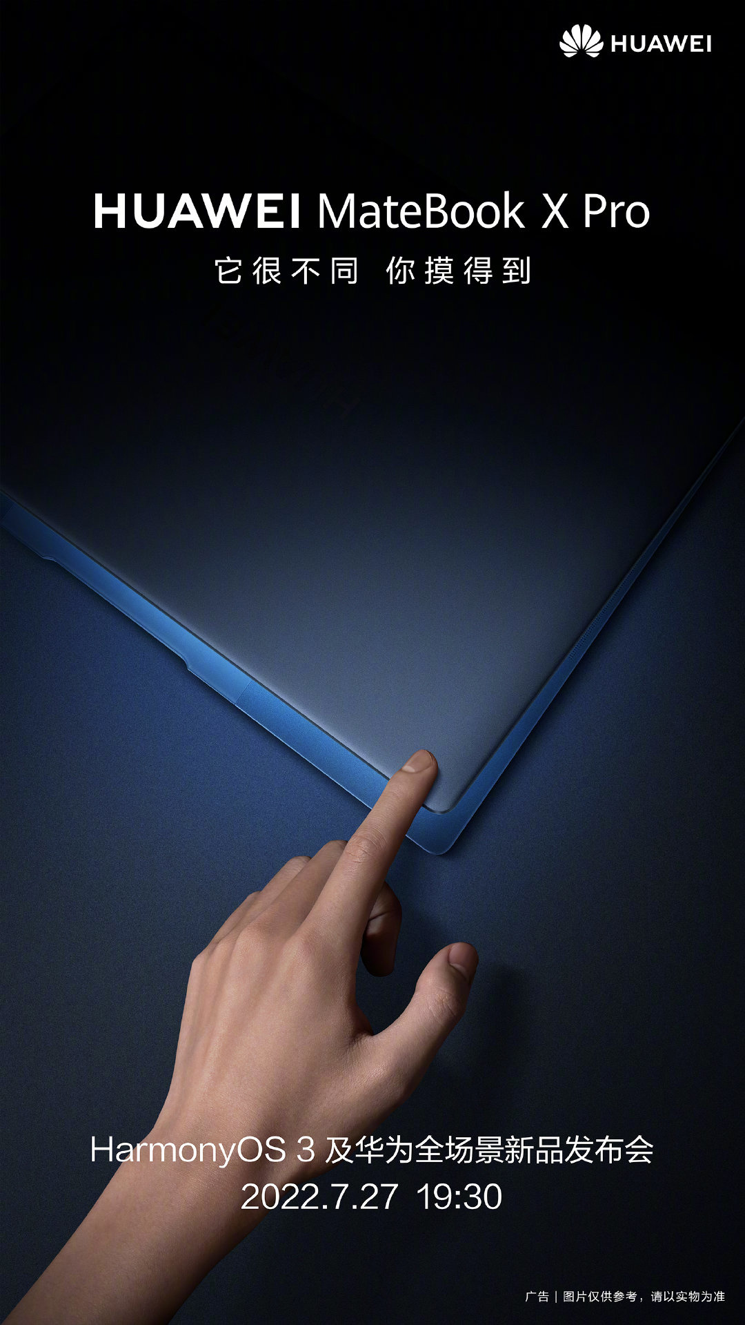 华为 MateBook X Pro 新机官宣，7 月 27 日发布