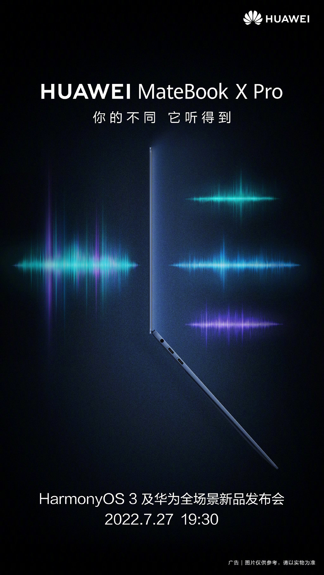 华为 MateBook X Pro 新机官宣,7 月 27 日发布