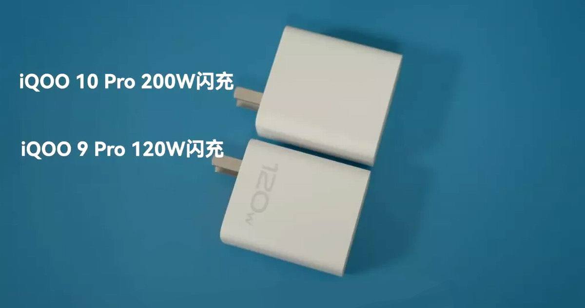 iQOO 10系列将搭载200W超快闪充,其充电器密度或超2W/cm³-充电头网