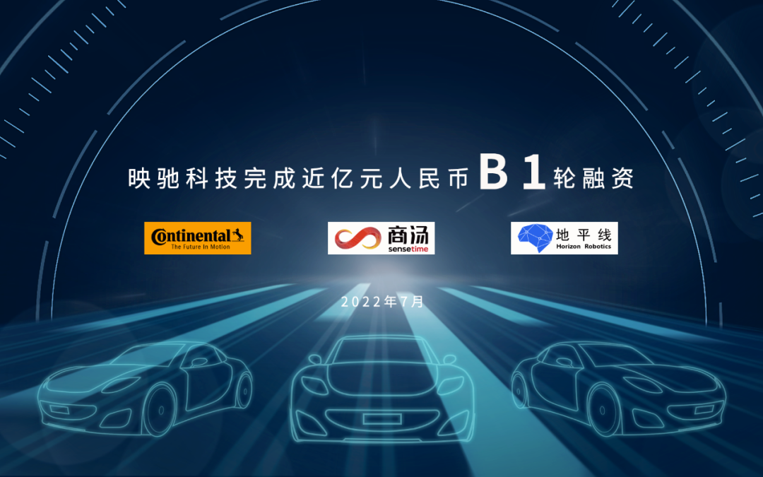 连续两轮近亿元融资，大陆集团和地平线为何押宝这家软件公司