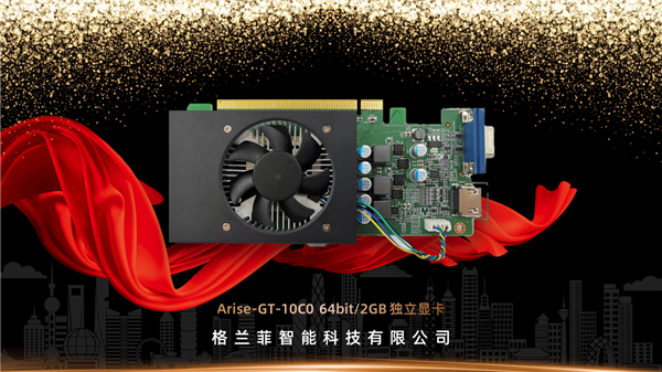AIDA64神软升级:首次支持格兰菲国产显卡