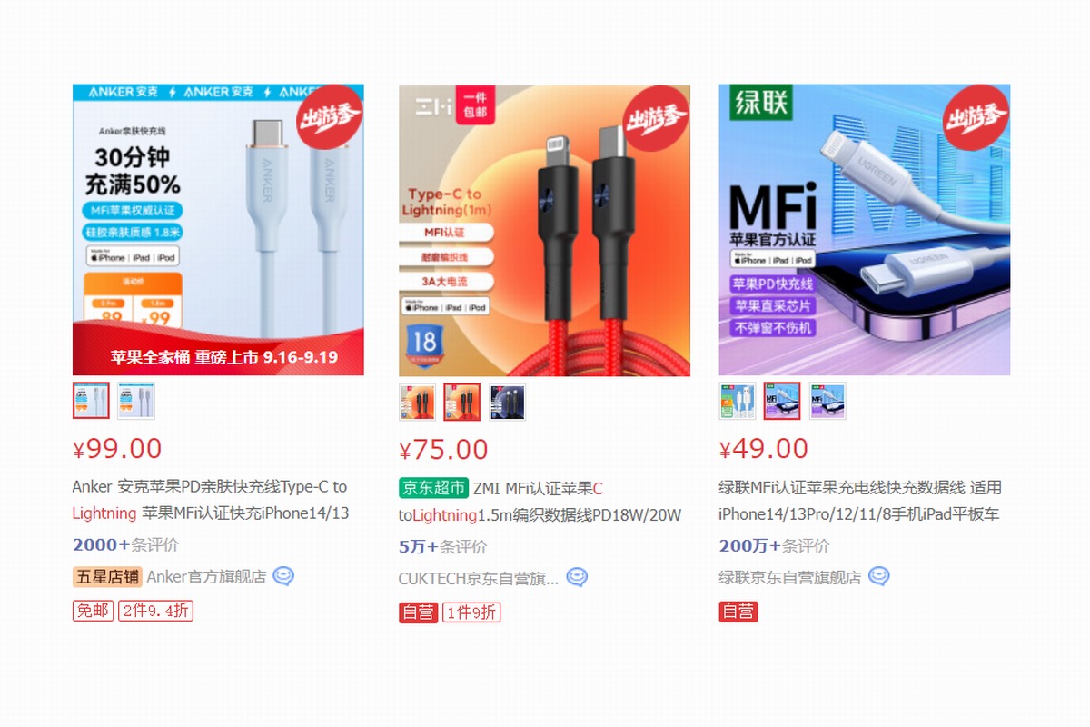苹果推出Lightning转USB-C转接器,iPhone15可继续用Lightning数据线-充电头网