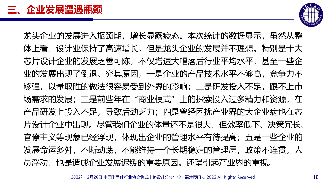 魏总PPT_18.png