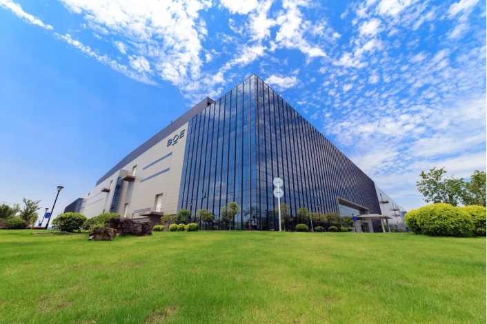 京东方重庆第6代AMOLED（柔性）生产线1-7月完成投资34.7亿元，产能持续爬升