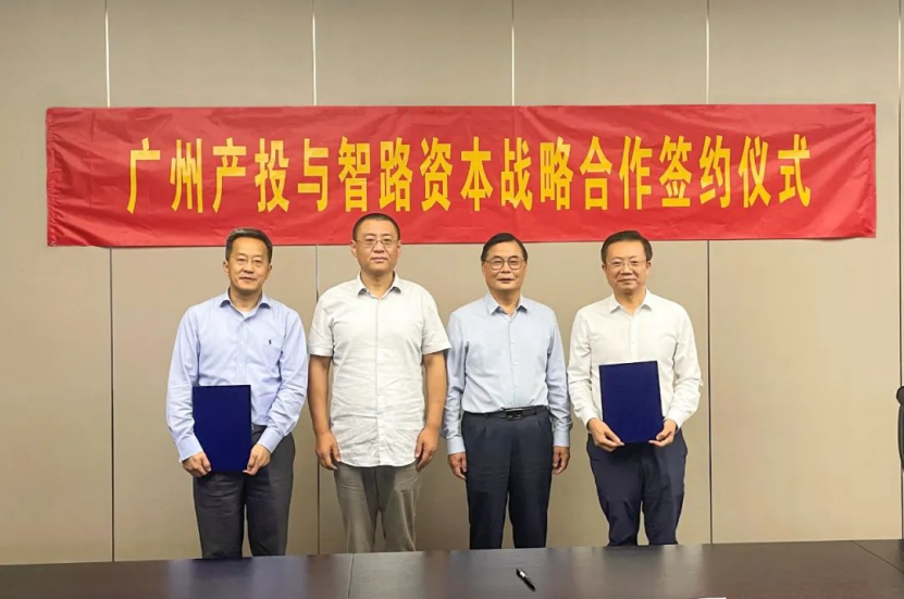 广州产投集团与智路资本、建广资产达成战略合作，补强广州半导体产业链