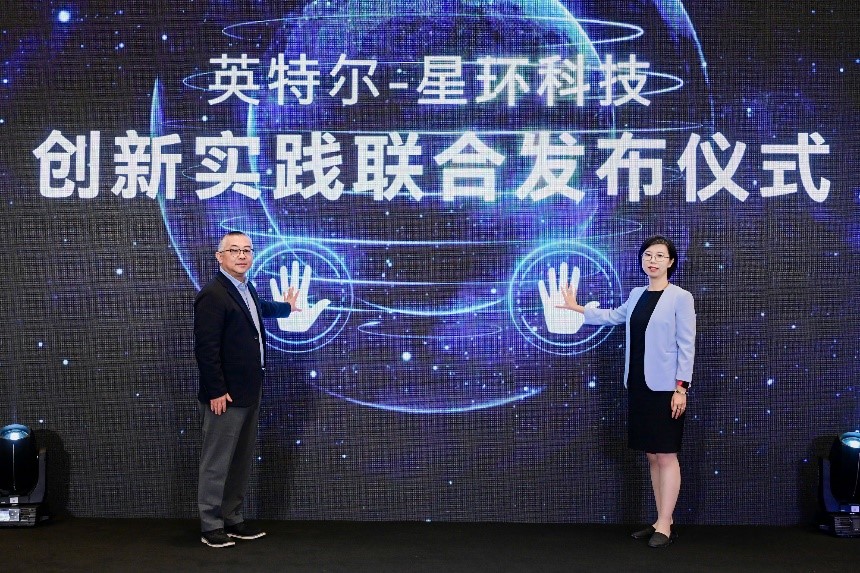 英特尔携手星环科技亮相进博会，以创新解决方案助力企业数字化发展