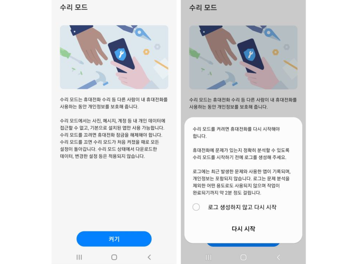 三星 Galaxy 设备将更新支持“维修模式”:修手机时务必开启,一键保护个人数据