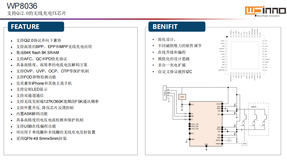 维普创新应对Qi2的无线充、快充介绍，发布新一代的Qi 2MPP无线充电模组-充电头网