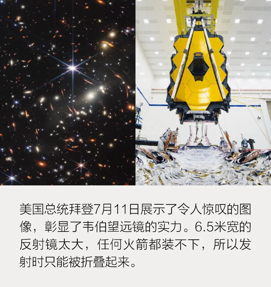 宇宙机器的内部：揭秘詹姆斯•韦伯太空望远镜开拓性的工程技术