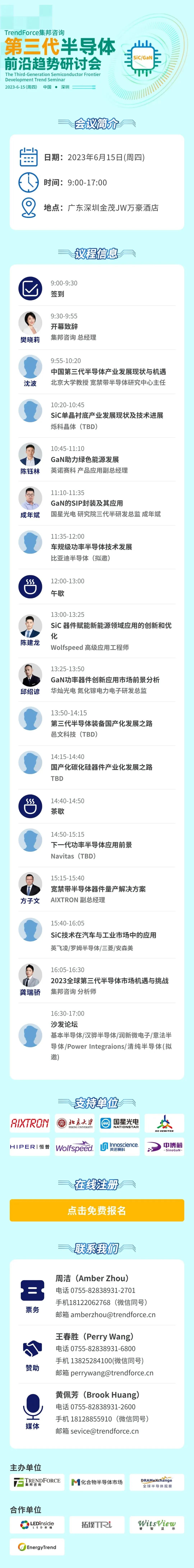德国博世收购美国TSI，全球半导体领域再添并购案