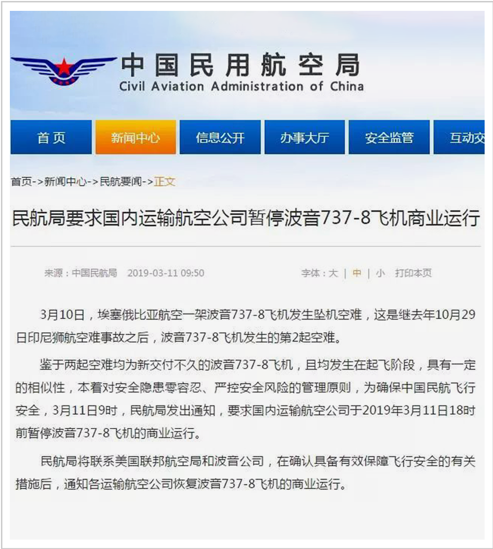 争夺万米高空:波音空客的中国商战与胜负 争夺万米高空:波音空客的中国商战与胜负