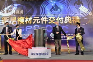中油交付国研院卫星复材元件 签署三方合作备忘录