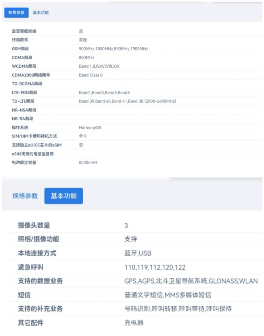 华为 MatePad Pro 11 英寸 2022 款通过认证:搭载 OLED 打孔屏幕,8200mAm 电池,预装鸿蒙 HarmonyOS 3.0